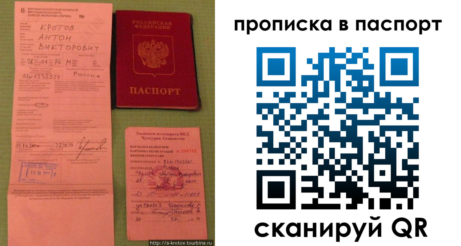 временная регистрация надежно в Одинцово